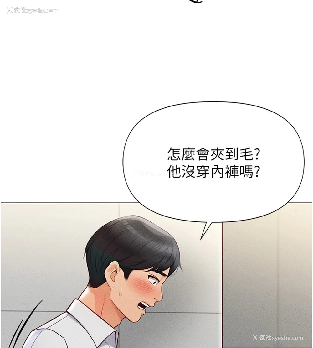 169P - 鲁蛇社畜的金手指