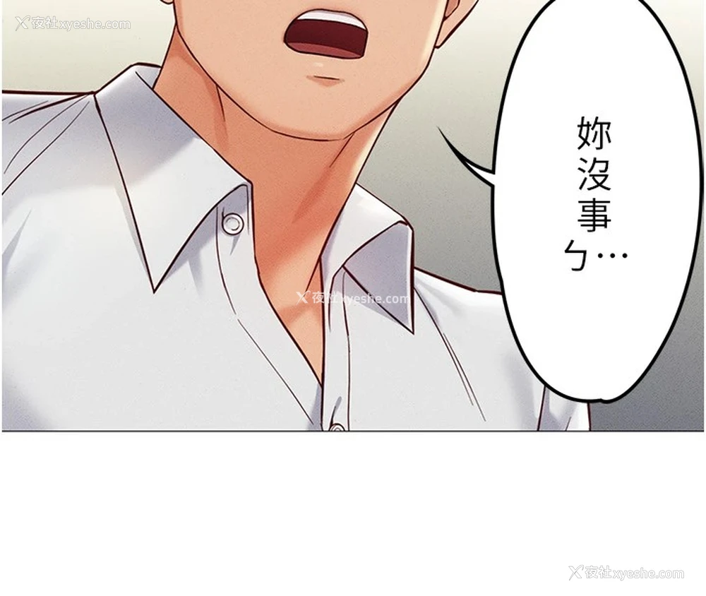 179P - 鲁蛇社畜的金手指