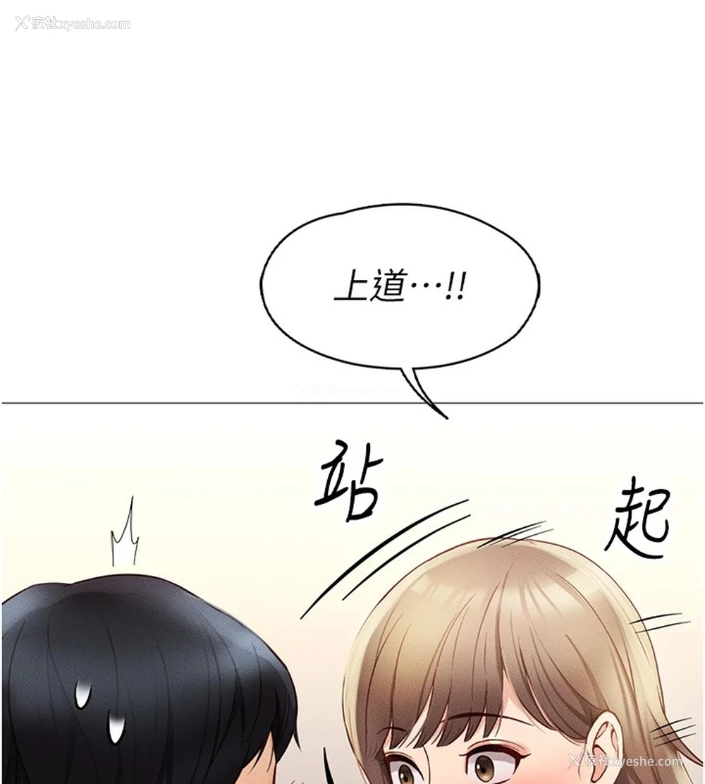 184P - 鲁蛇社畜的金手指