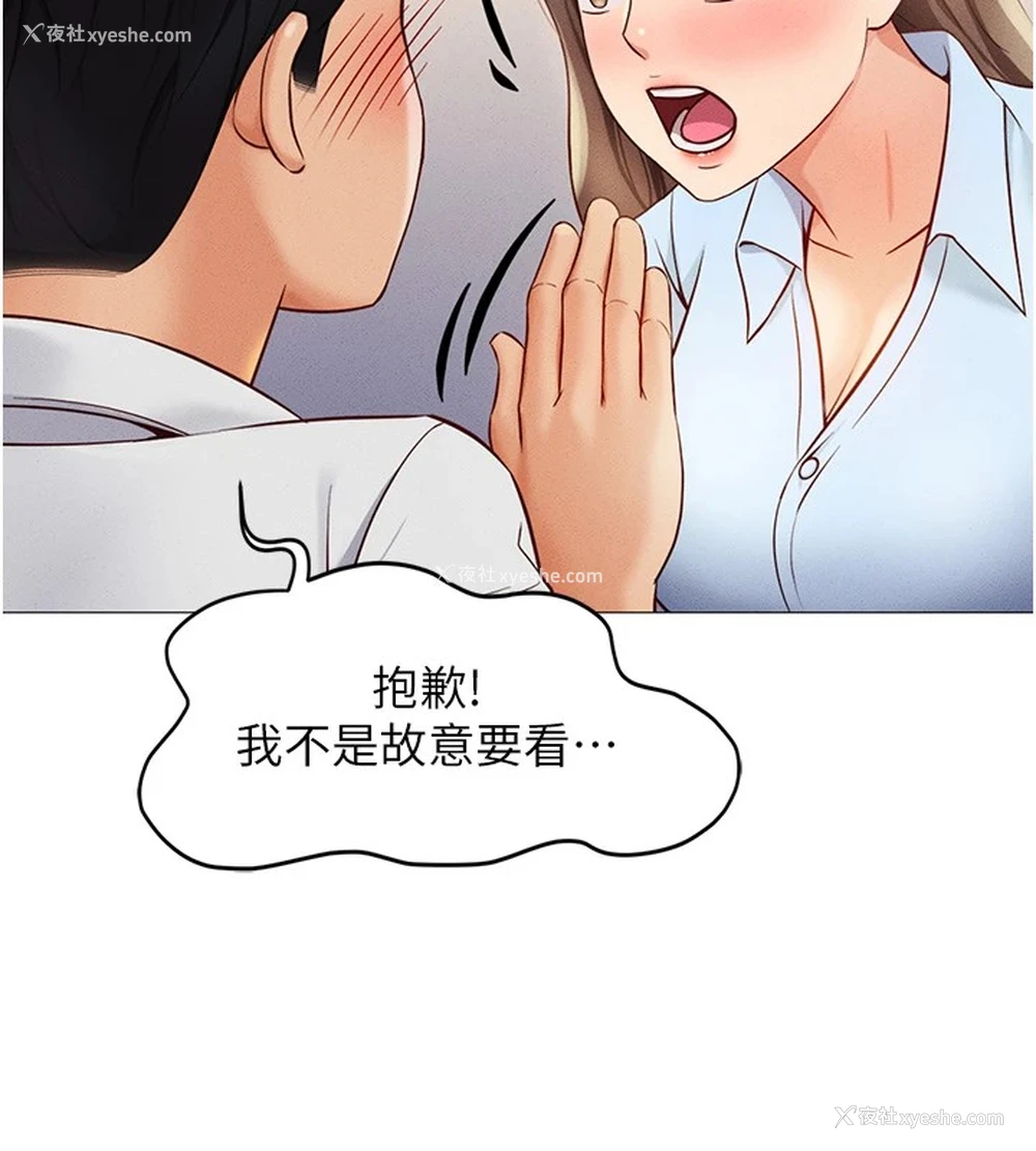 185P - 鲁蛇社畜的金手指