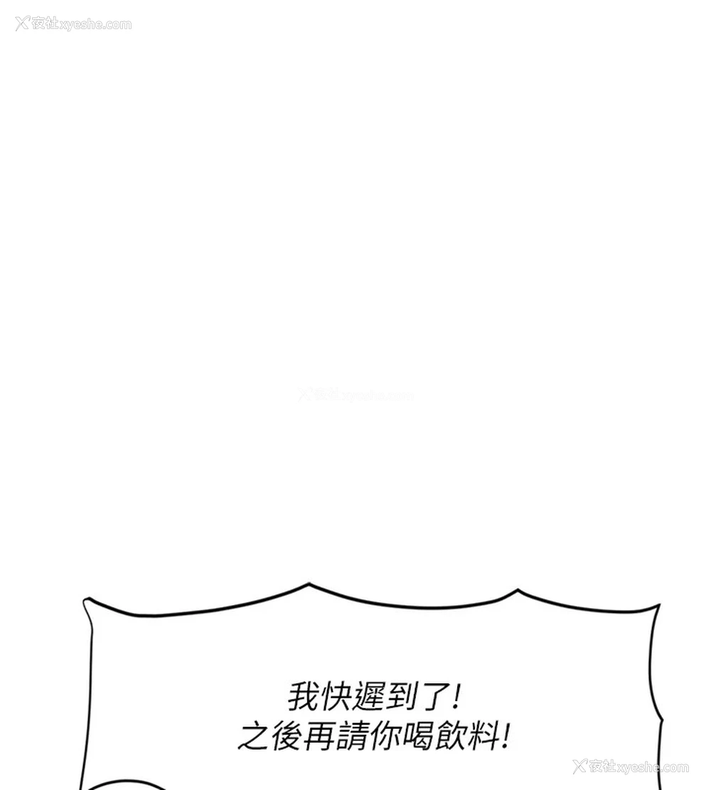 188P - 鲁蛇社畜的金手指