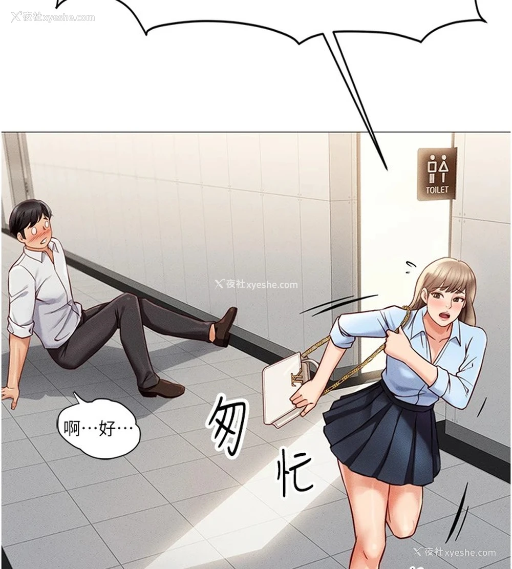 189P - 鲁蛇社畜的金手指