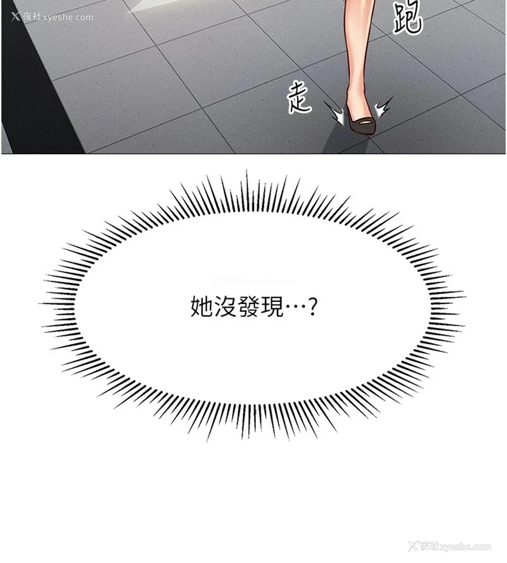 190P - 鲁蛇社畜的金手指