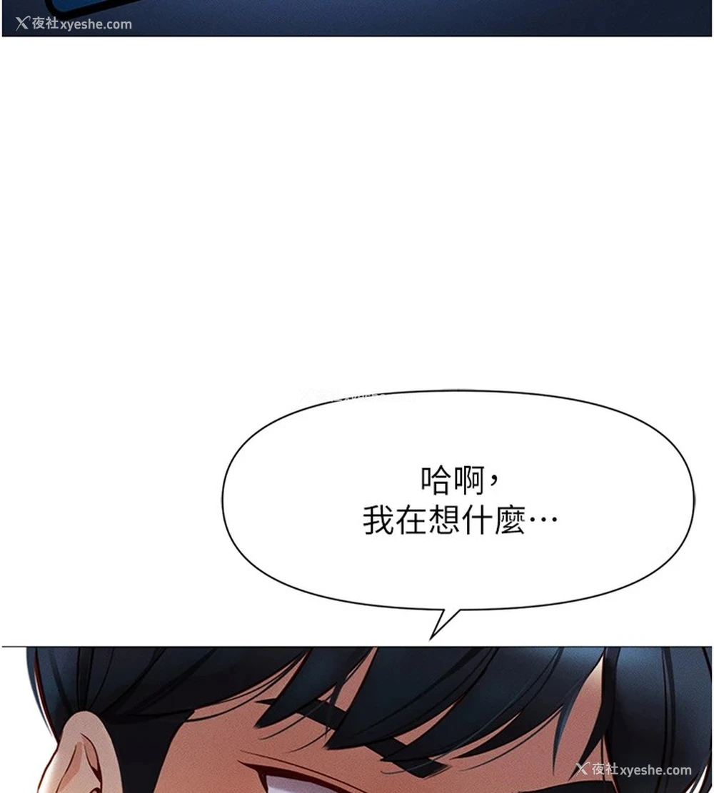 196P - 鲁蛇社畜的金手指