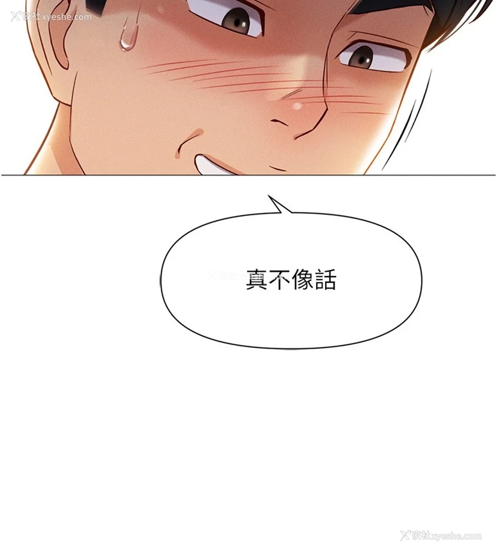 197P - 鲁蛇社畜的金手指