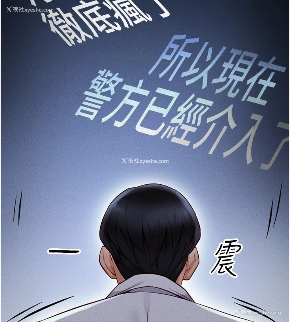 201P - 鲁蛇社畜的金手指