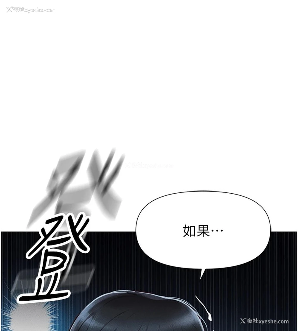 203P - 鲁蛇社畜的金手指