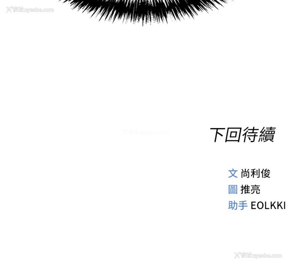 206P - 鲁蛇社畜的金手指