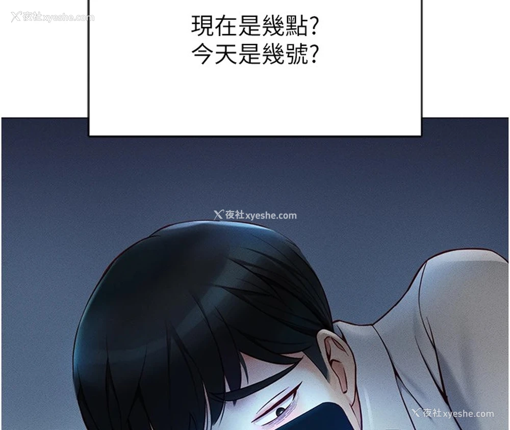23P - 鲁蛇社畜的金手指
