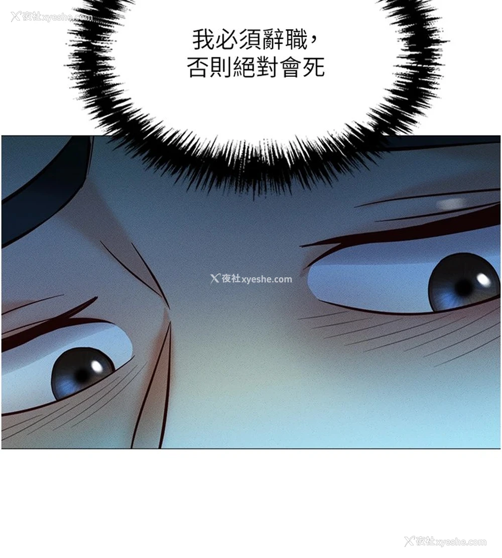 25P - 鲁蛇社畜的金手指