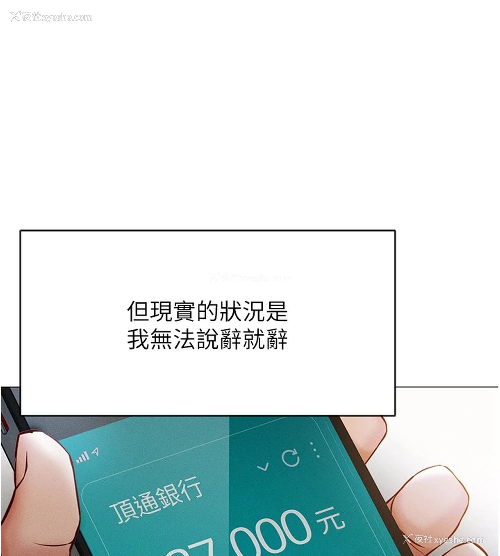 26P - 鲁蛇社畜的金手指