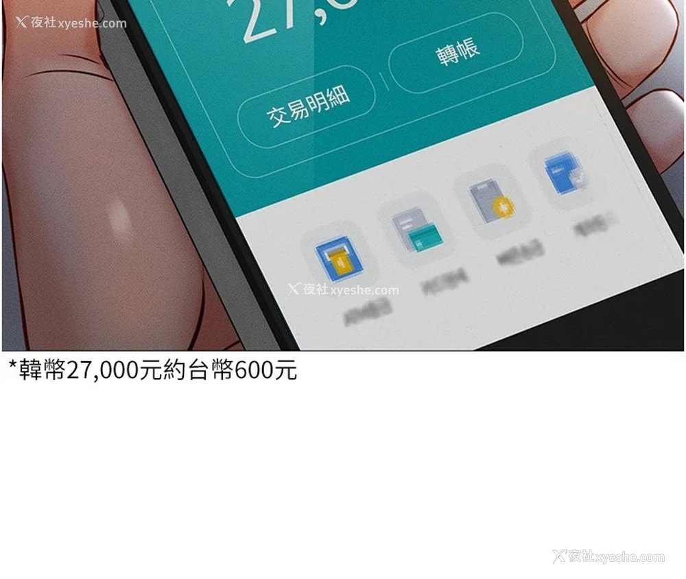 27P - 鲁蛇社畜的金手指