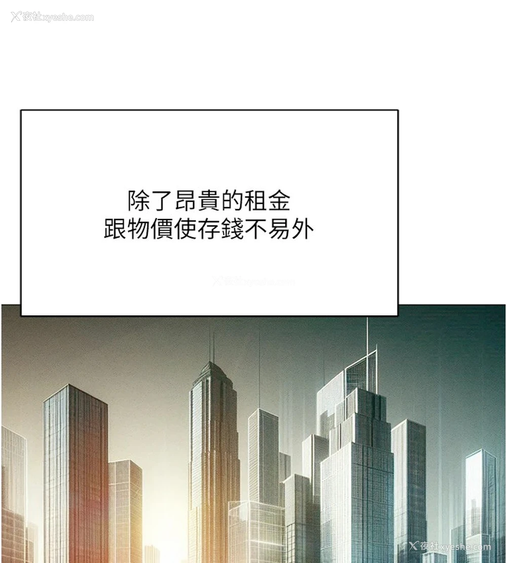 28P - 鲁蛇社畜的金手指