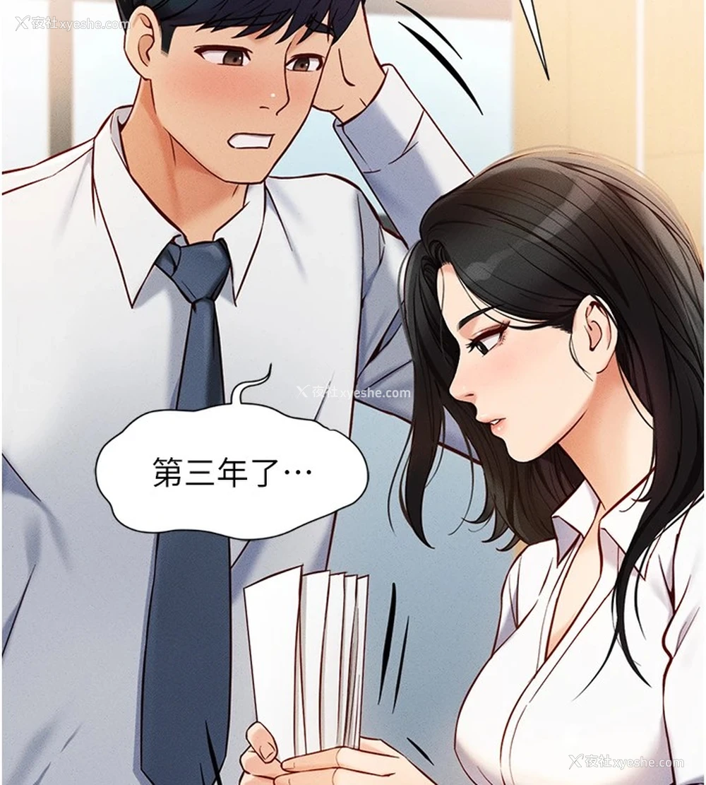35P - 鲁蛇社畜的金手指
