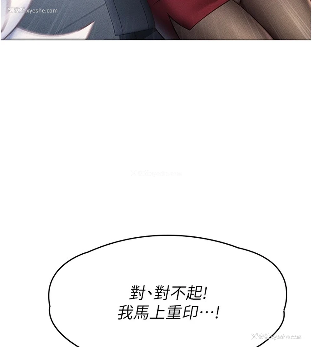 41P - 鲁蛇社畜的金手指
