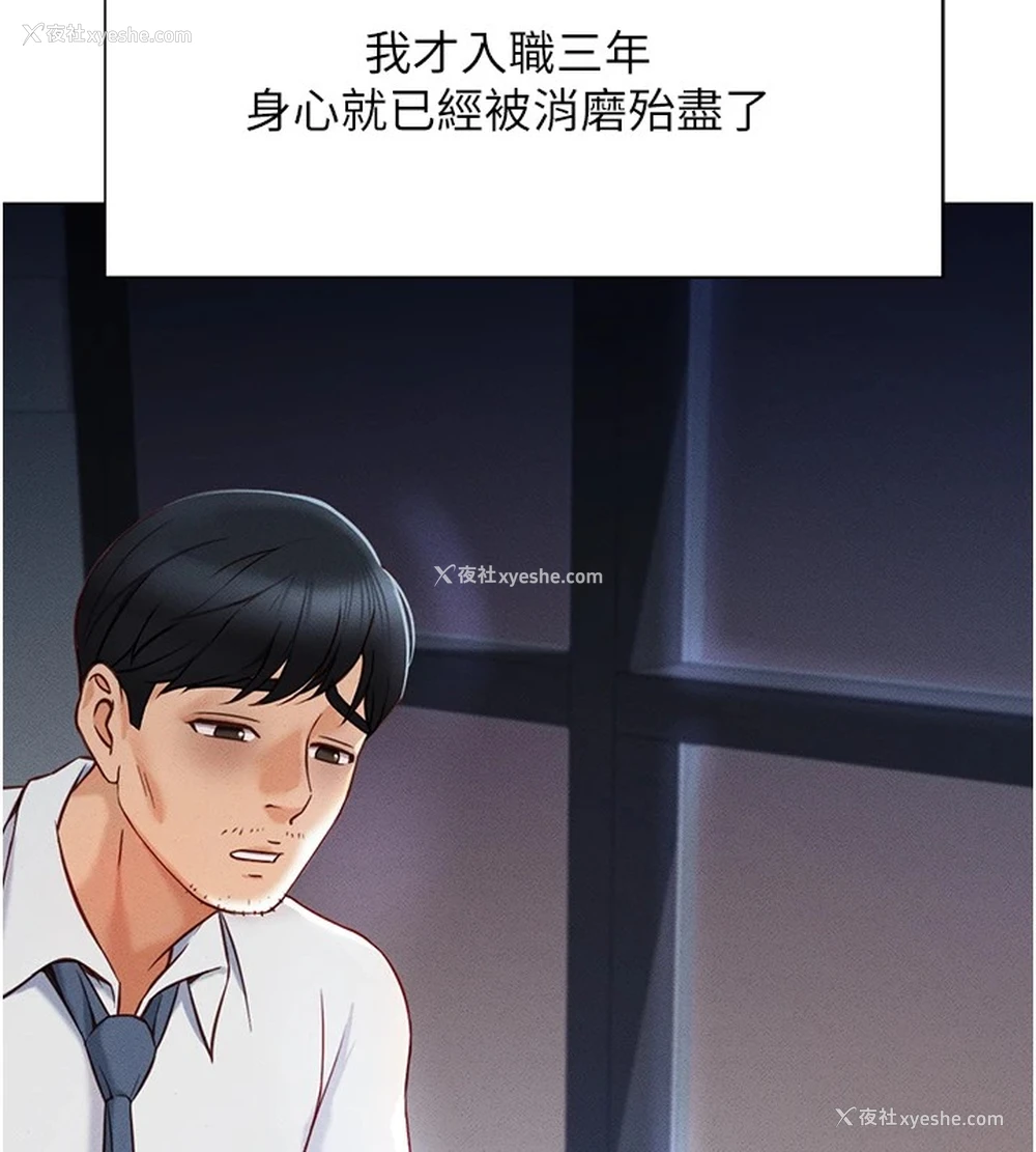 45P - 鲁蛇社畜的金手指