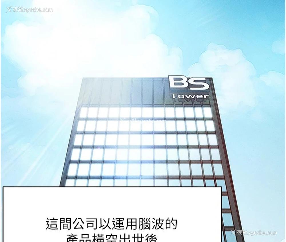 4P - 鲁蛇社畜的金手指