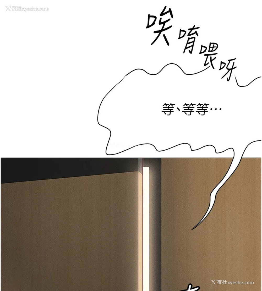 53P - 鲁蛇社畜的金手指