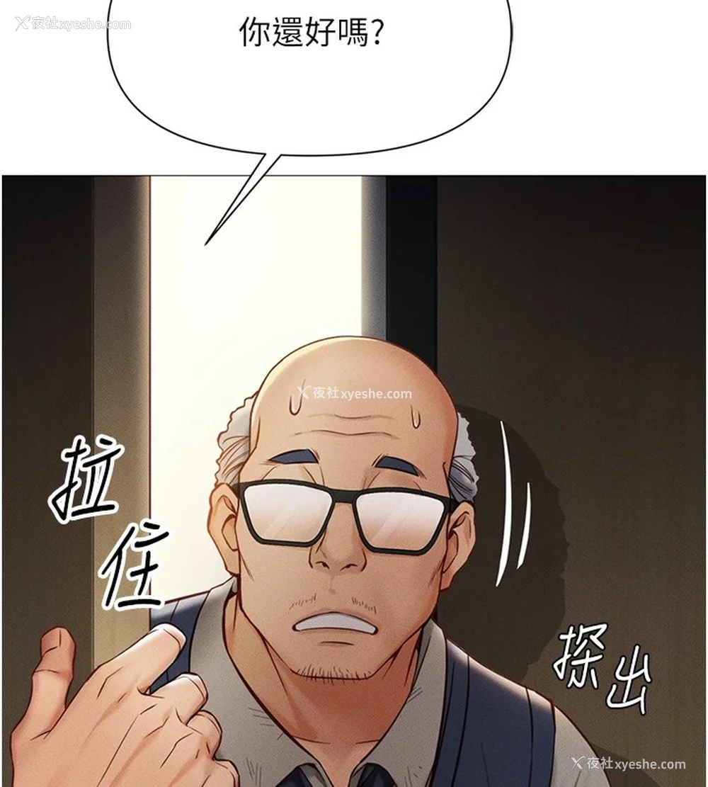 56P - 鲁蛇社畜的金手指