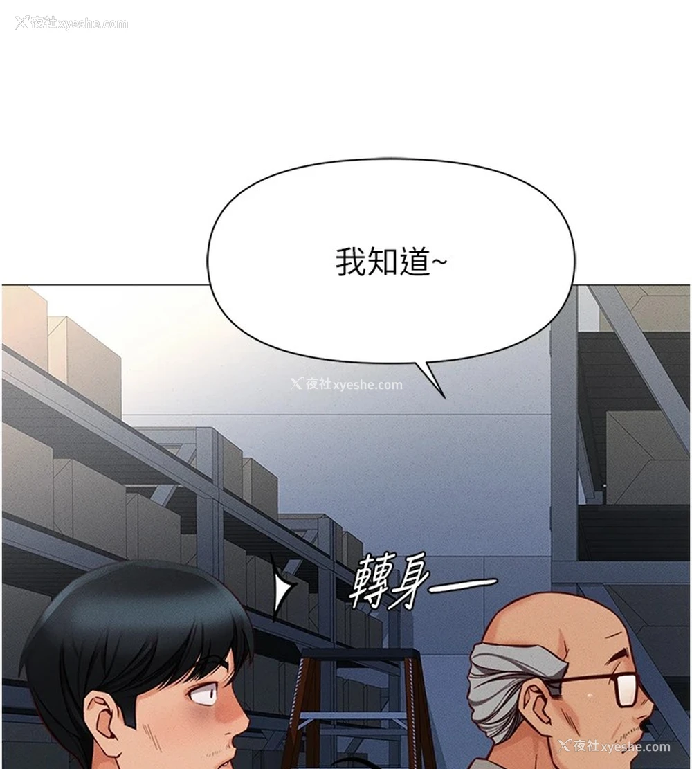 61P - 鲁蛇社畜的金手指