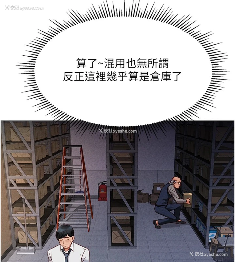 63P - 鲁蛇社畜的金手指