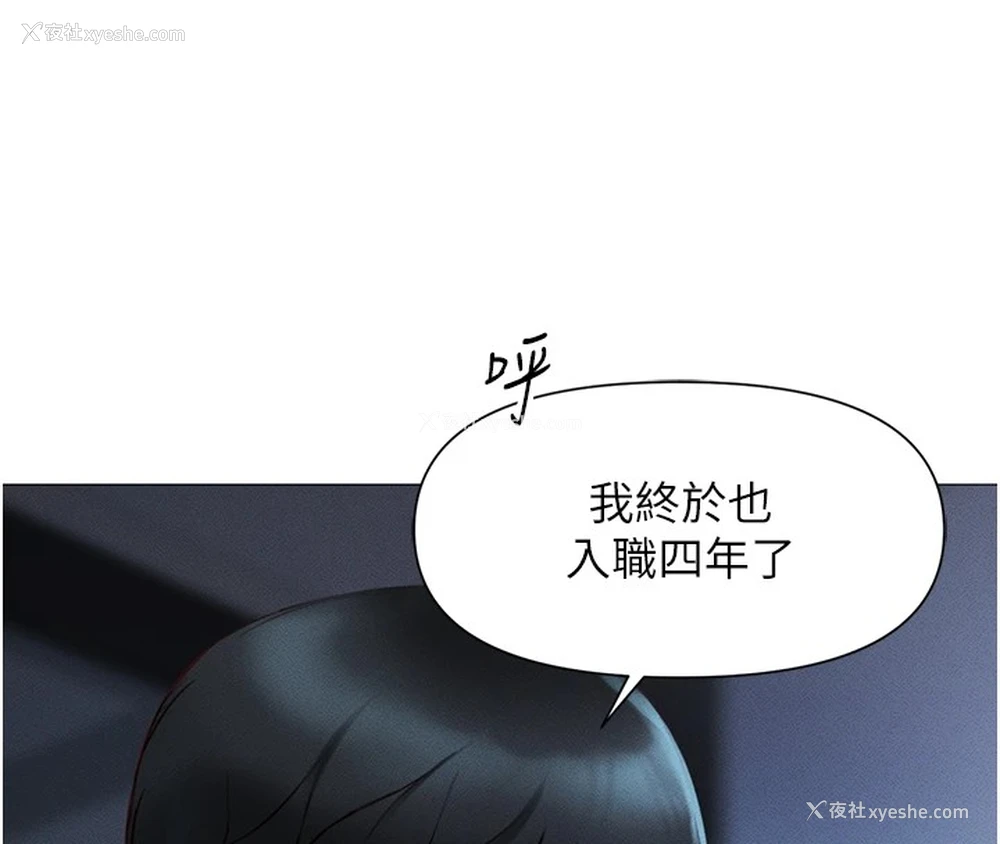 66P - 鲁蛇社畜的金手指