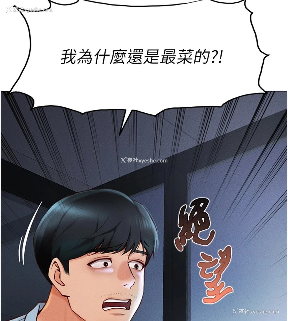 68P - 鲁蛇社畜的金手指