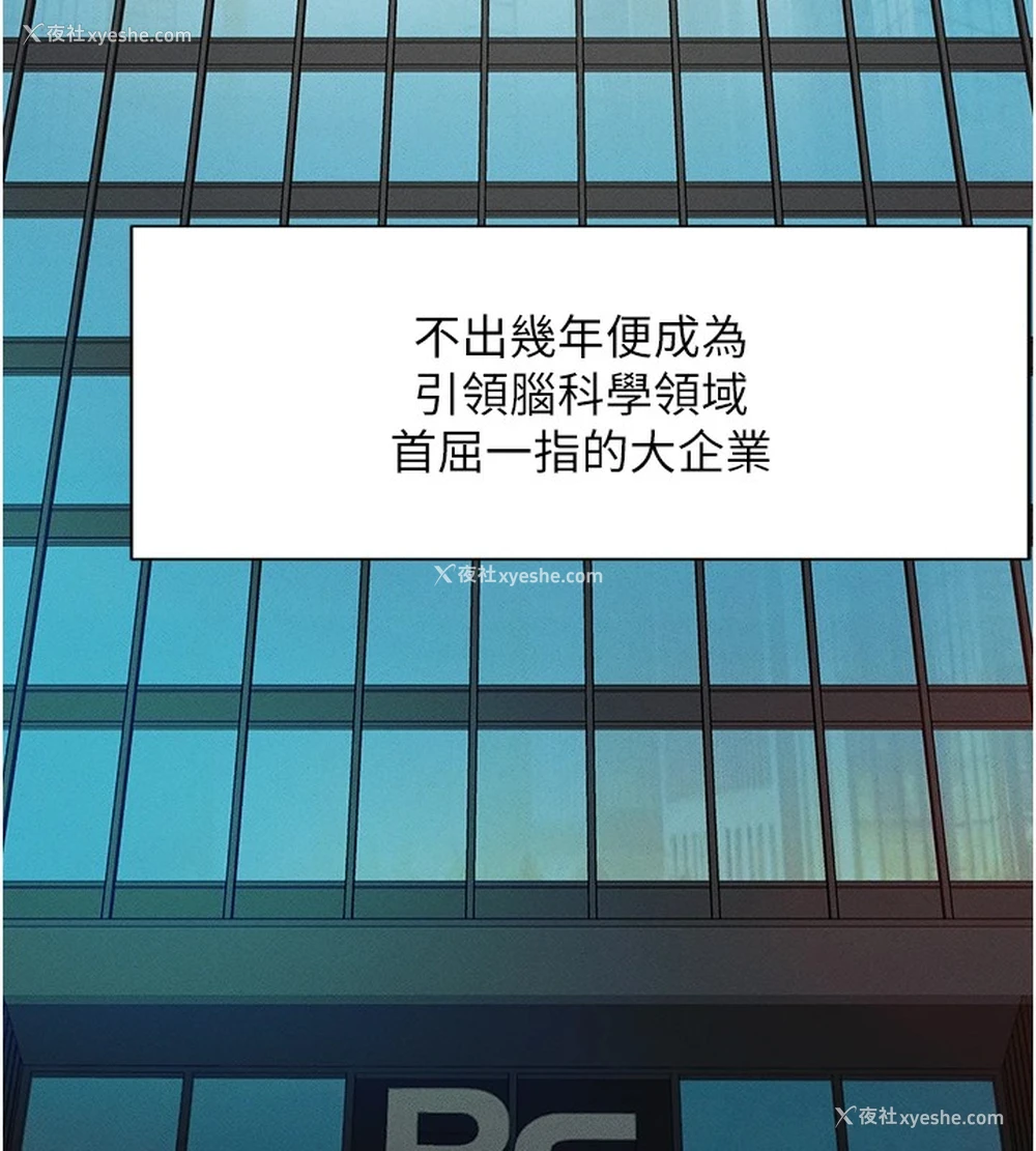 6P - 鲁蛇社畜的金手指