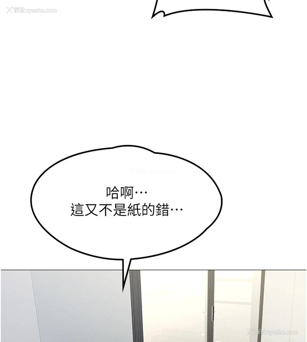 71P - 鲁蛇社畜的金手指