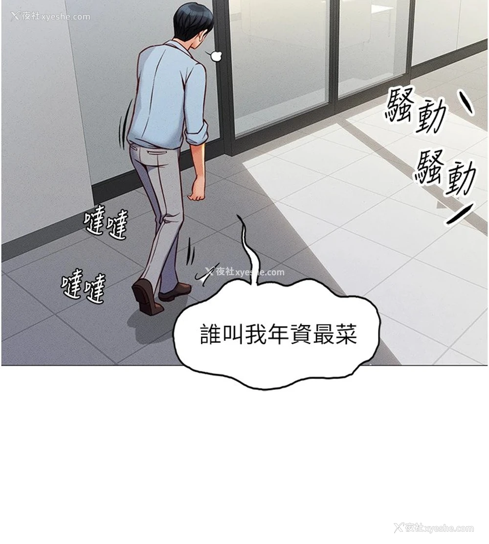 72P - 鲁蛇社畜的金手指