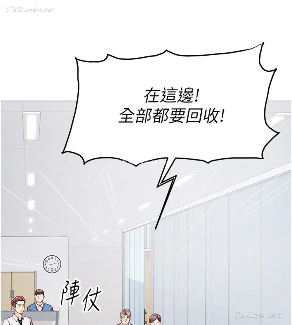 73P - 鲁蛇社畜的金手指