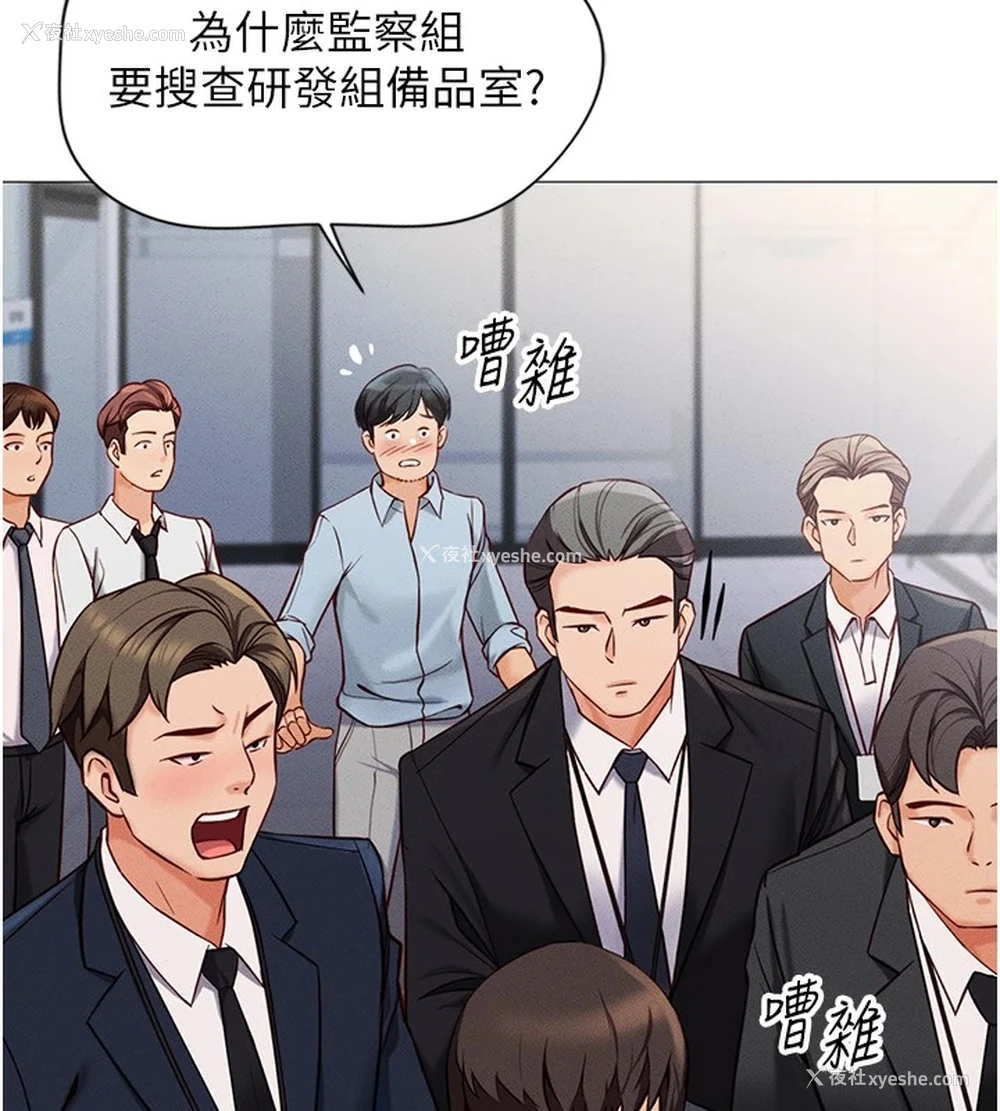 77P - 鲁蛇社畜的金手指