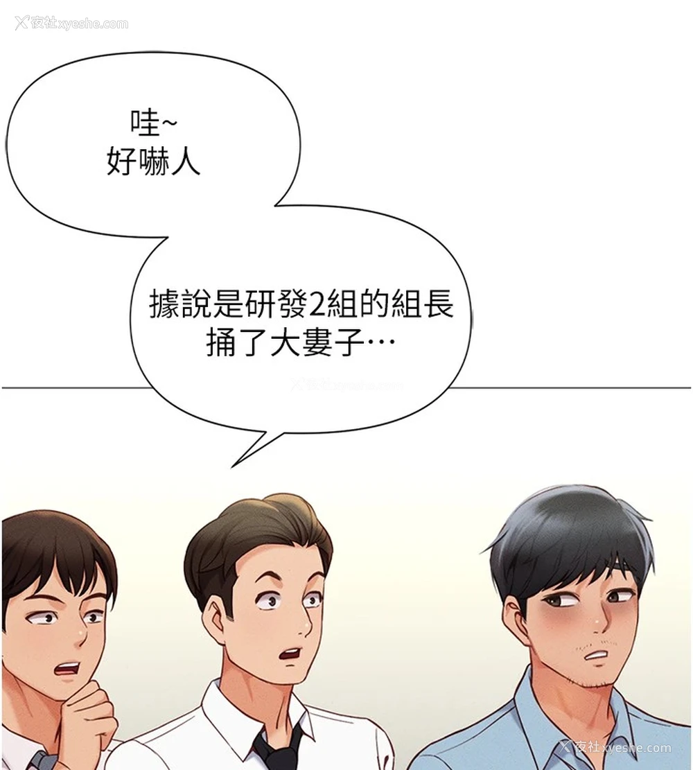 79P - 鲁蛇社畜的金手指
