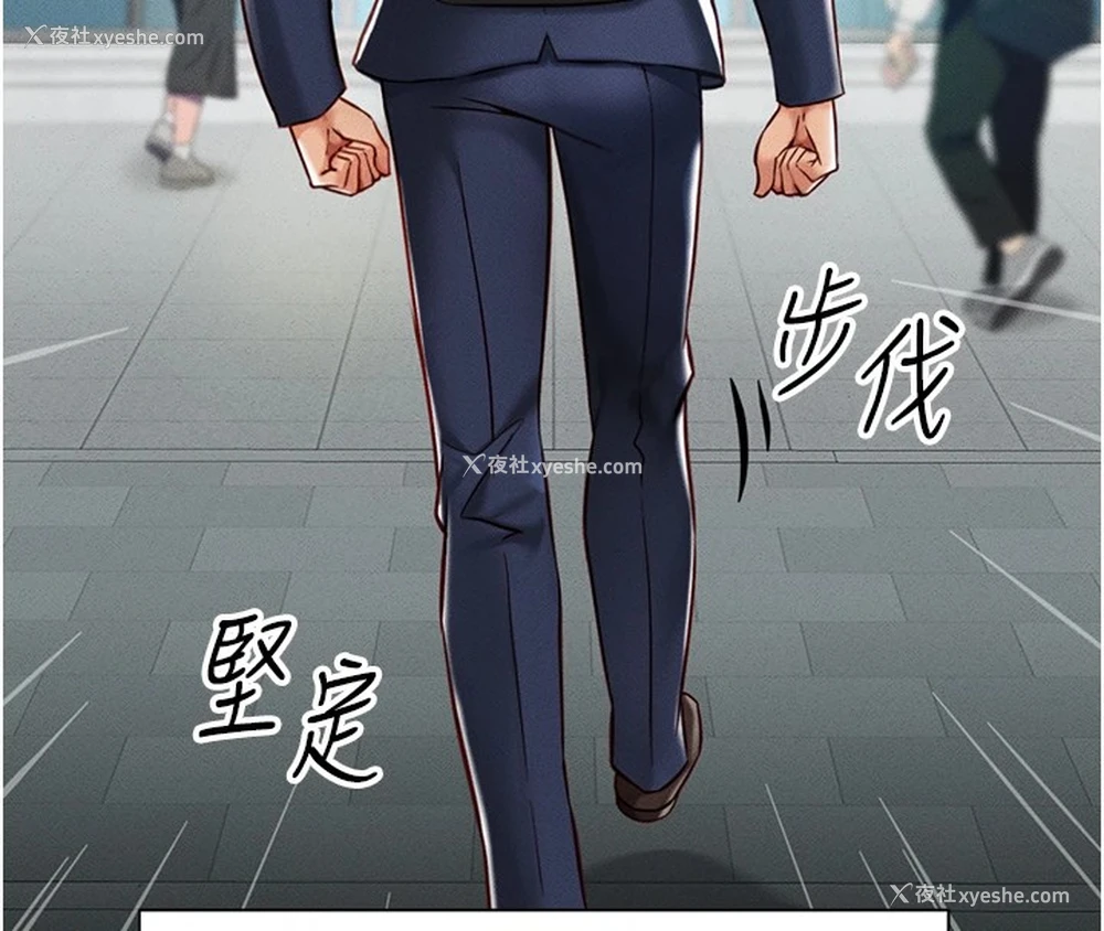 8P - 鲁蛇社畜的金手指