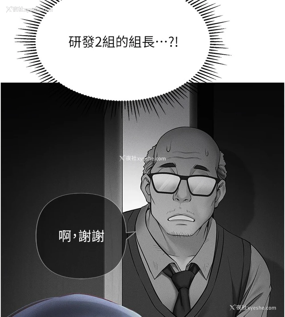 81P - 鲁蛇社畜的金手指