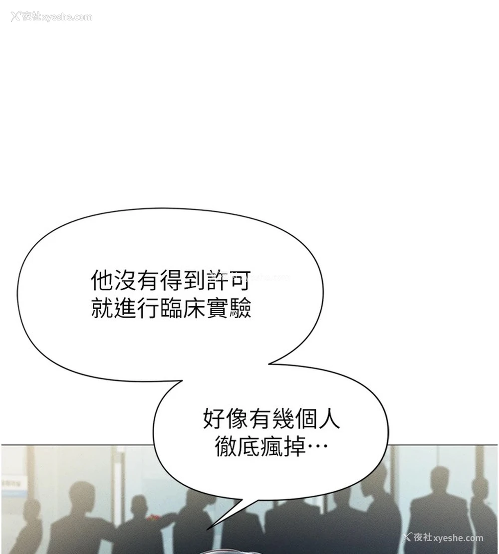 83P - 鲁蛇社畜的金手指