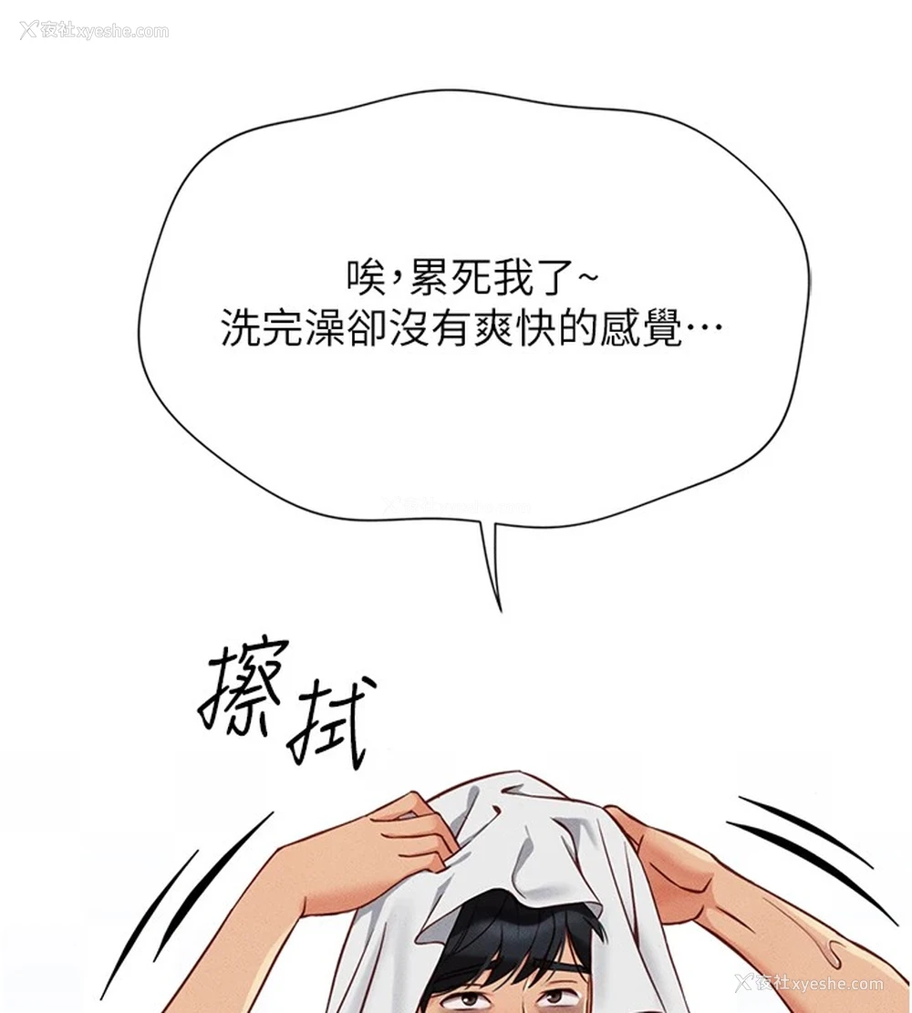 96P - 鲁蛇社畜的金手指