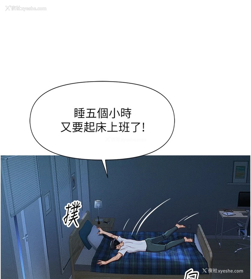 98P - 鲁蛇社畜的金手指
