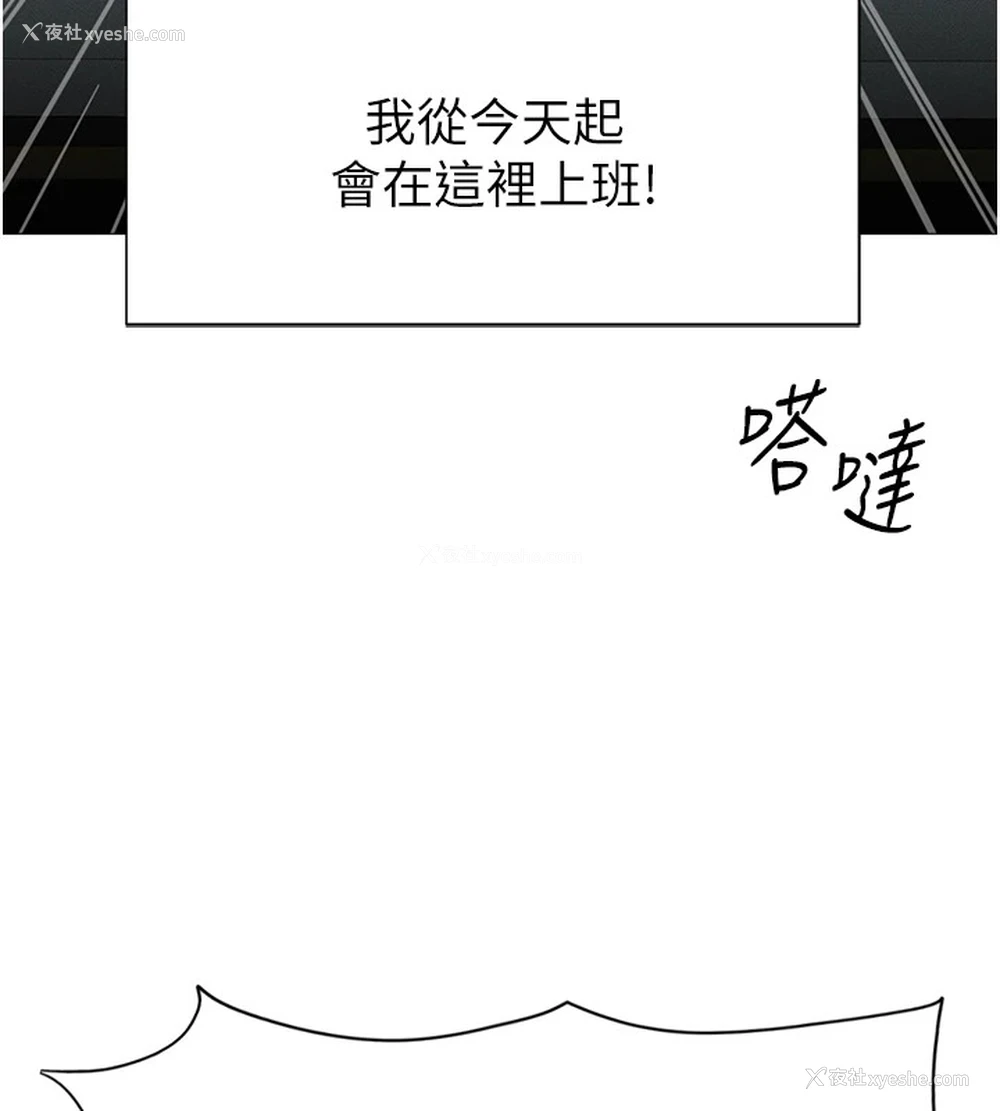 9P - 鲁蛇社畜的金手指