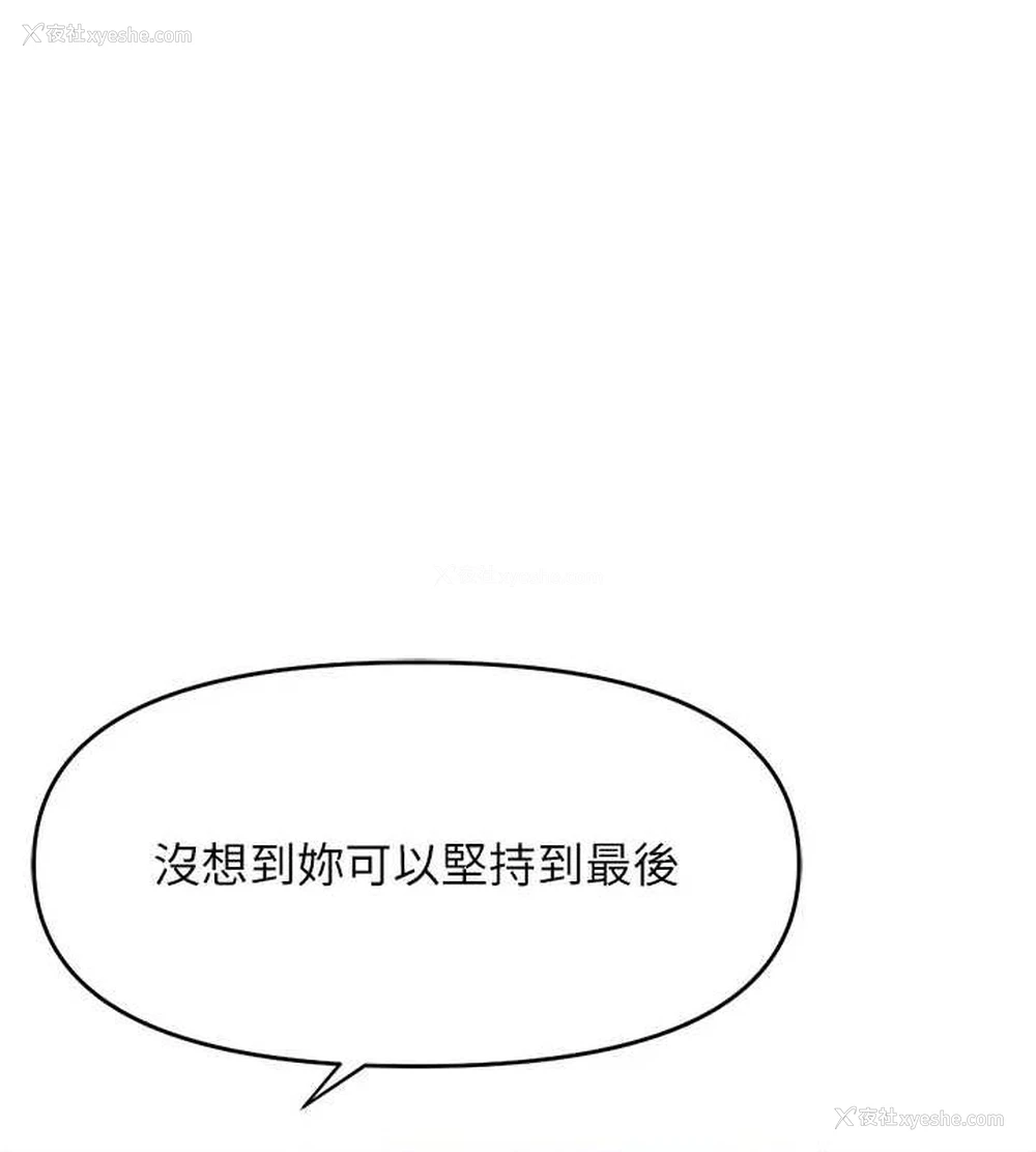 103P - 鲁蛇社畜的金手指