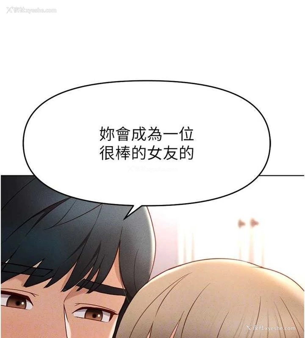 106P - 鲁蛇社畜的金手指