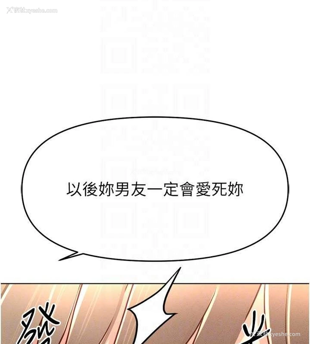 108P - 鲁蛇社畜的金手指