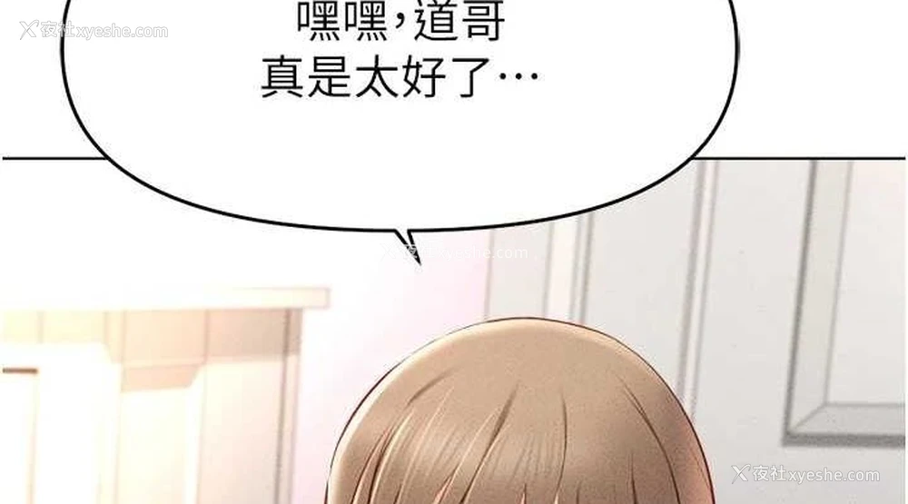 111P - 鲁蛇社畜的金手指
