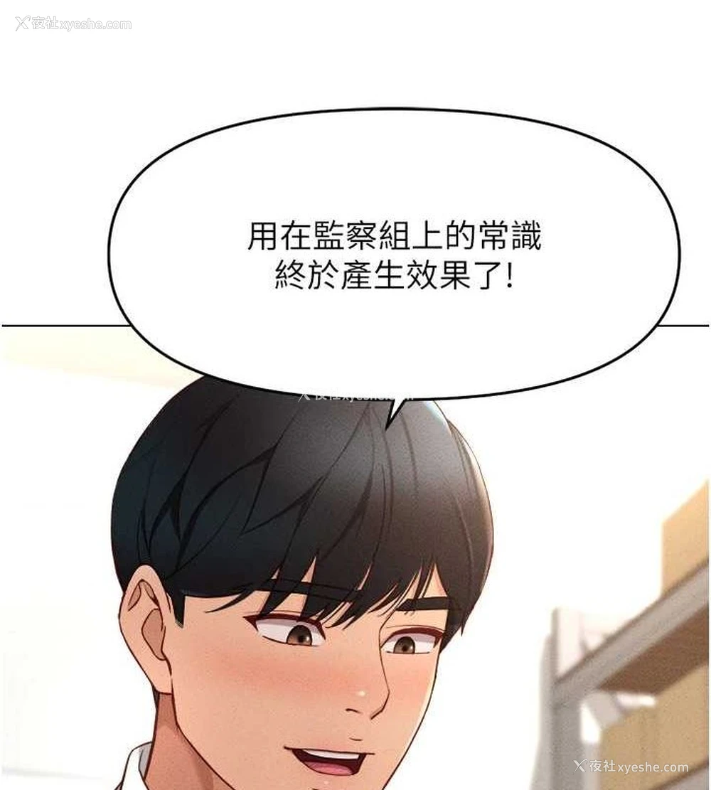 119P - 鲁蛇社畜的金手指