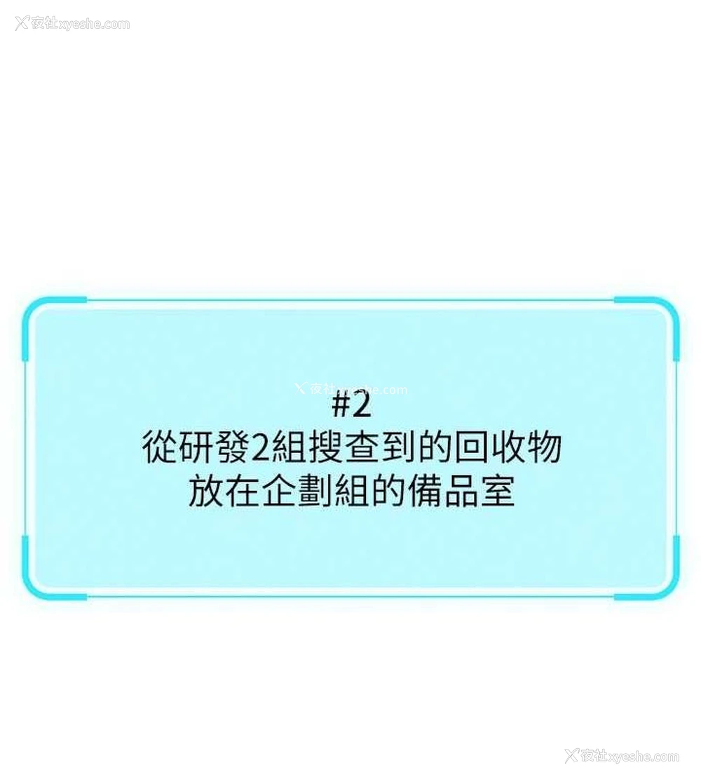 121P - 鲁蛇社畜的金手指