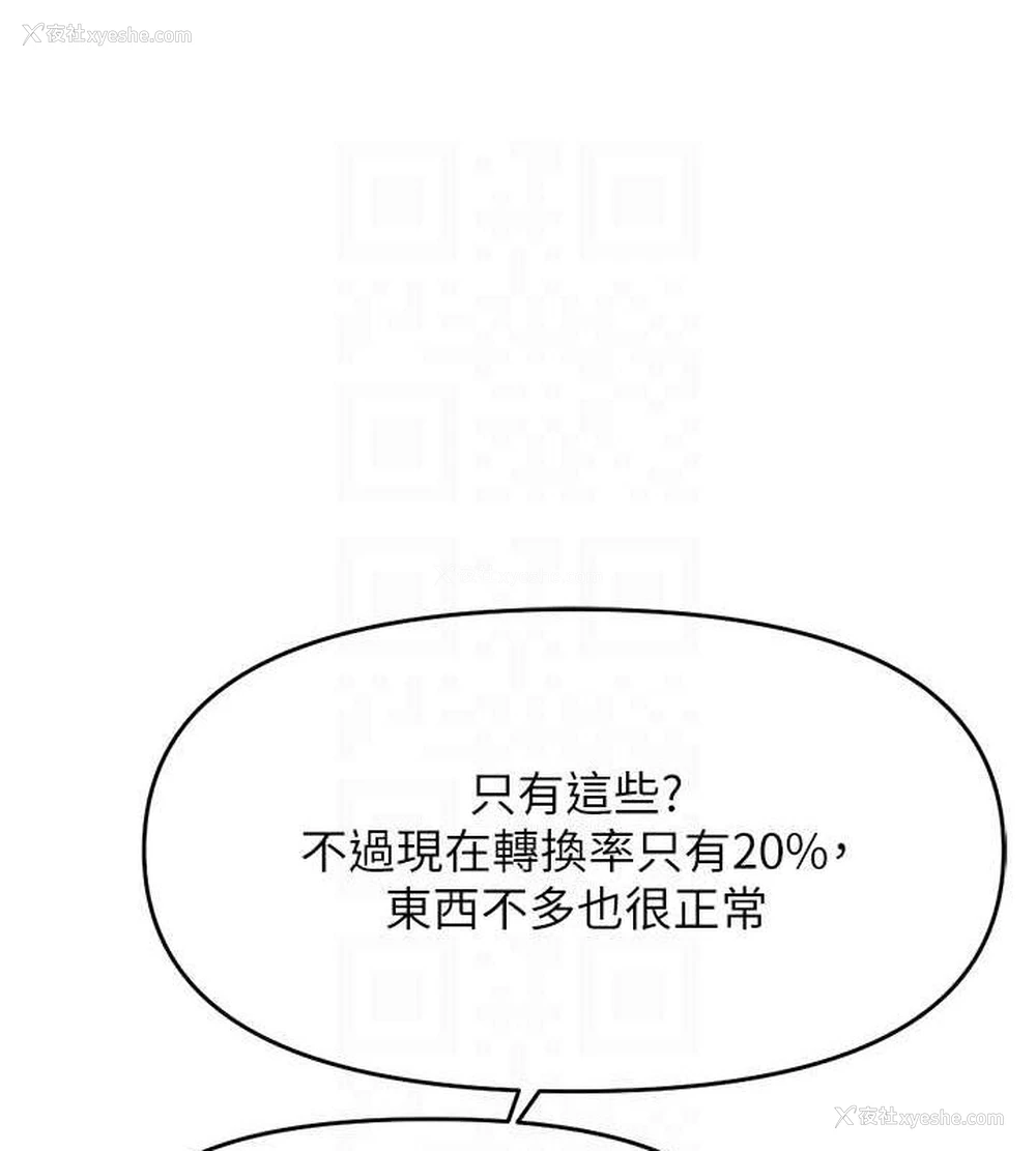 122P - 鲁蛇社畜的金手指
