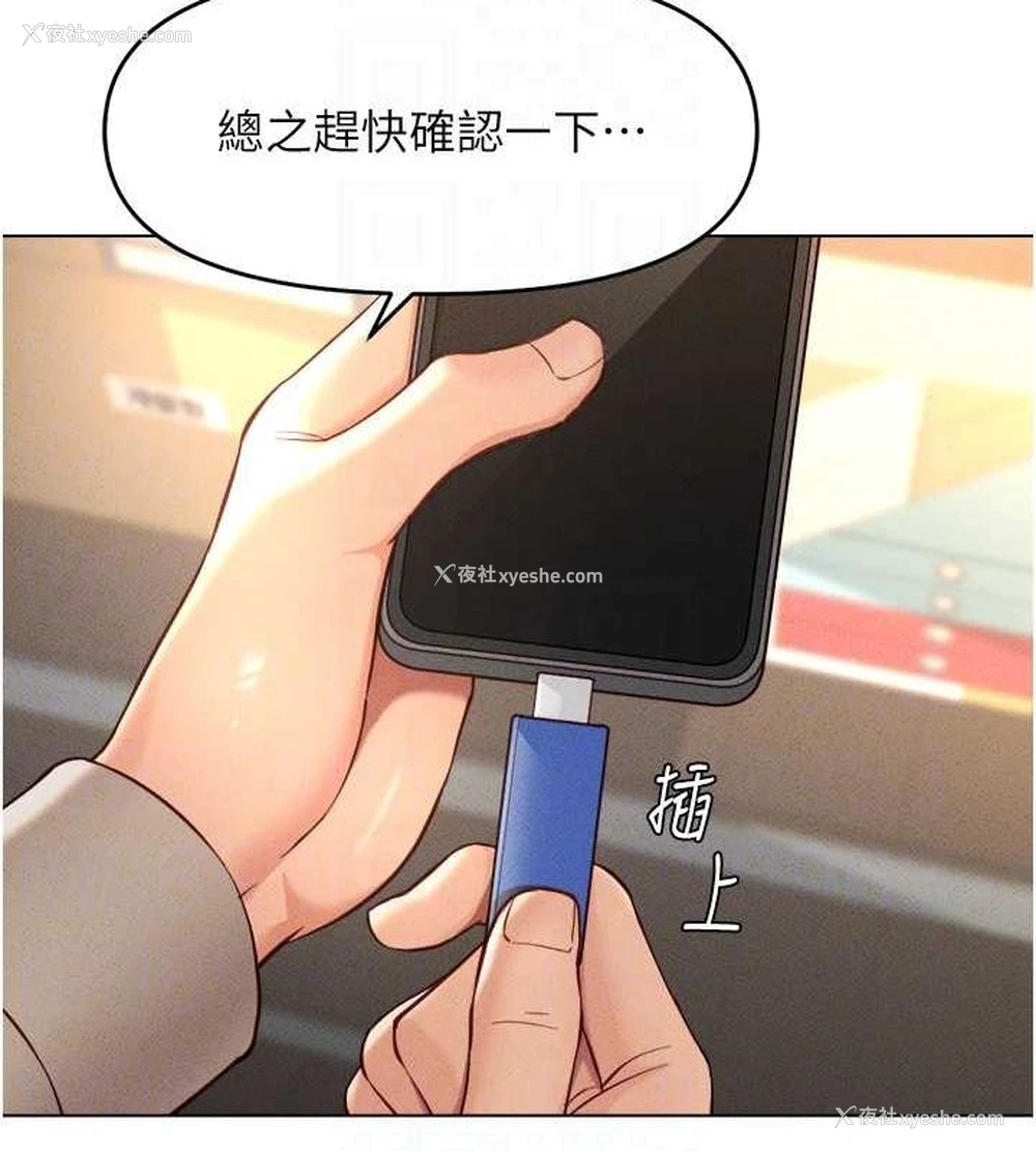 123P - 鲁蛇社畜的金手指