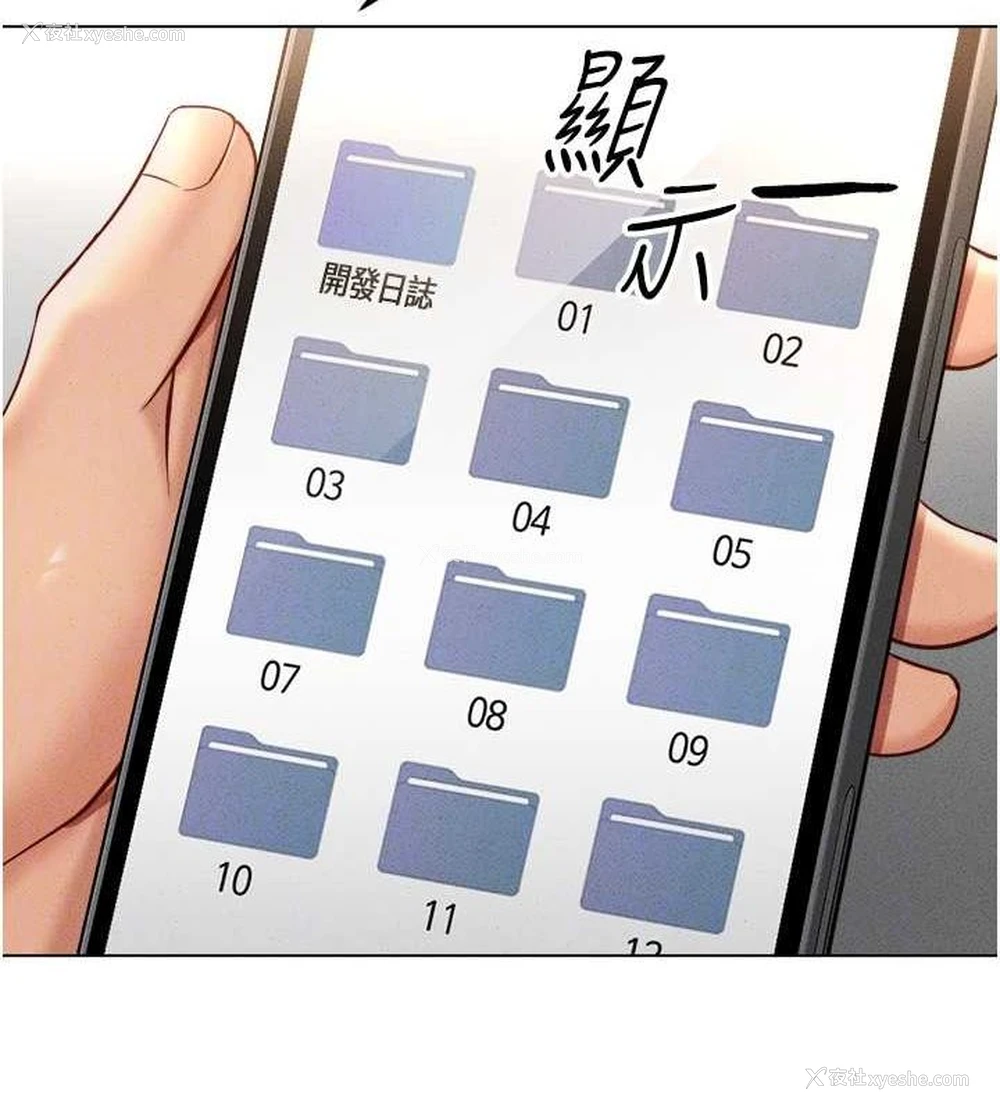 125P - 鲁蛇社畜的金手指