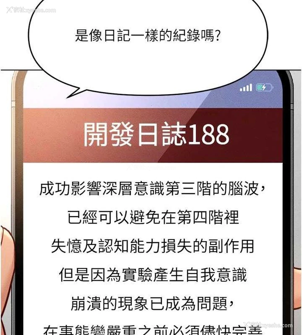 127P - 鲁蛇社畜的金手指