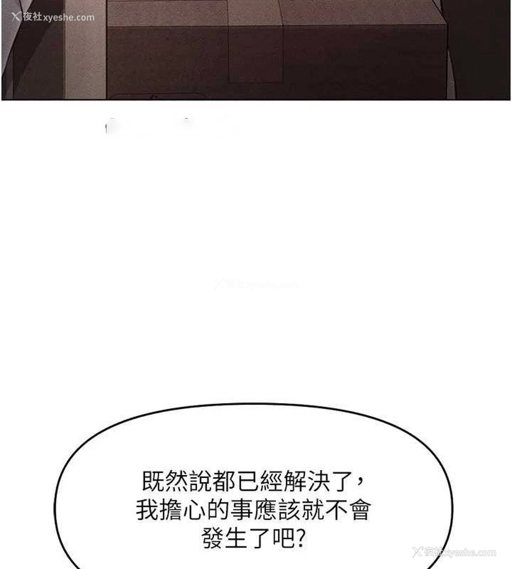 132P - 鲁蛇社畜的金手指